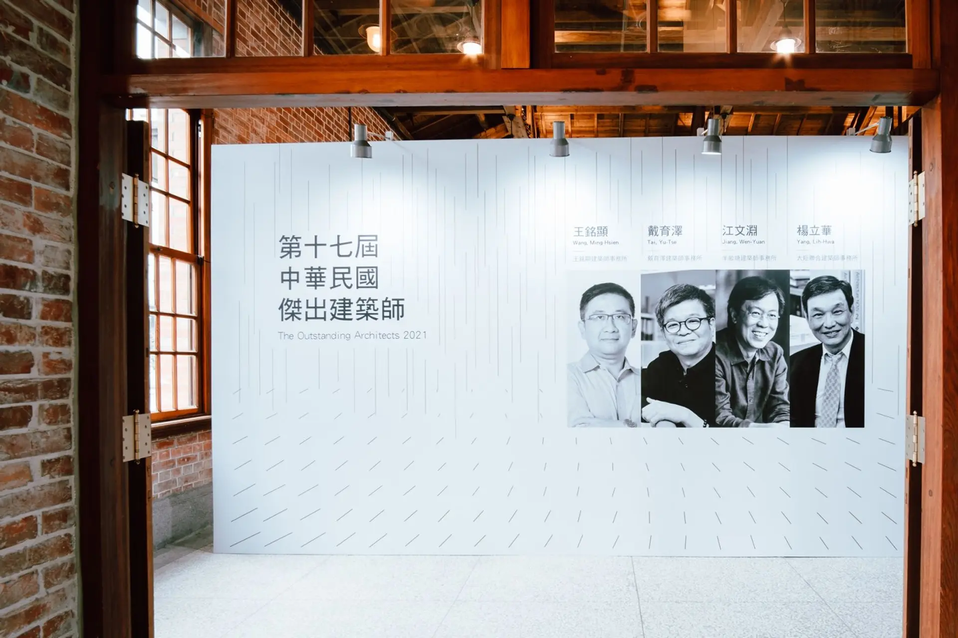 第十七屆傑出建築師展覽-空間照片 3